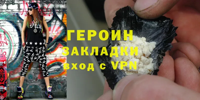 Героин Heroin  Артём 