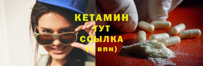 что такое наркотик  Артём  КЕТАМИН ketamine 